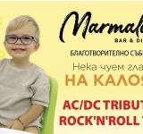 Благотворително събитие в помощ на 2 годишният Калоян 