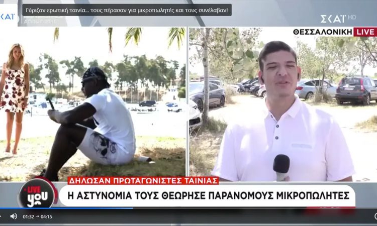 Арестуваха двама по погрешка при снимки на еротичен филм с българка в Гърция