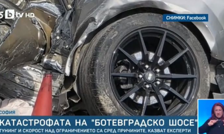Загиналият в колата, разцепила се на две на 