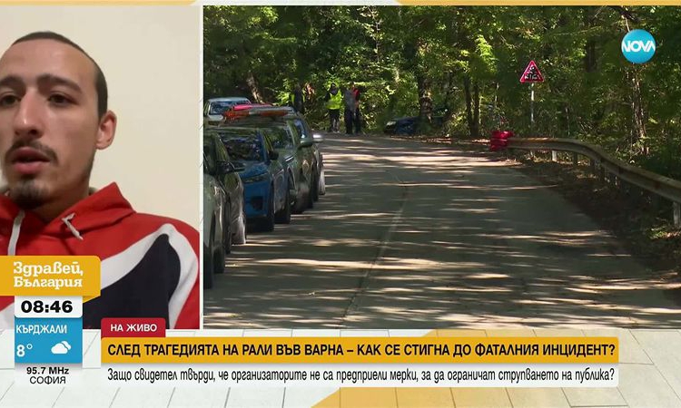 Свидетел на злополучното рали във Варна: Маршалите не реагираха адекватно