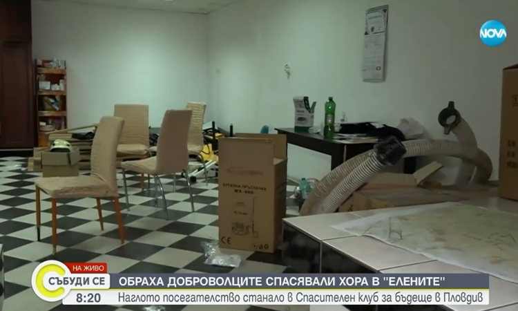 Обраха доброволците в Пловдив, спасявали хора в &quot;Елените&quot;