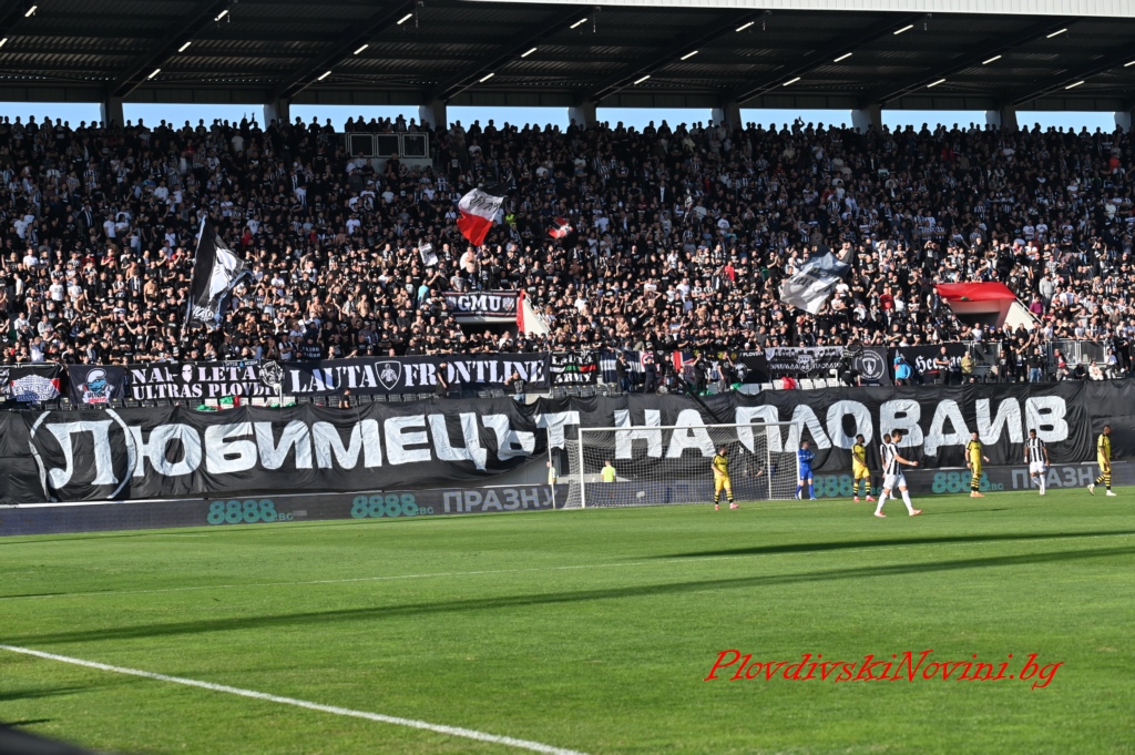 Феновете на Локомотив: Нашето голямо семейство беше отново живо и обединено