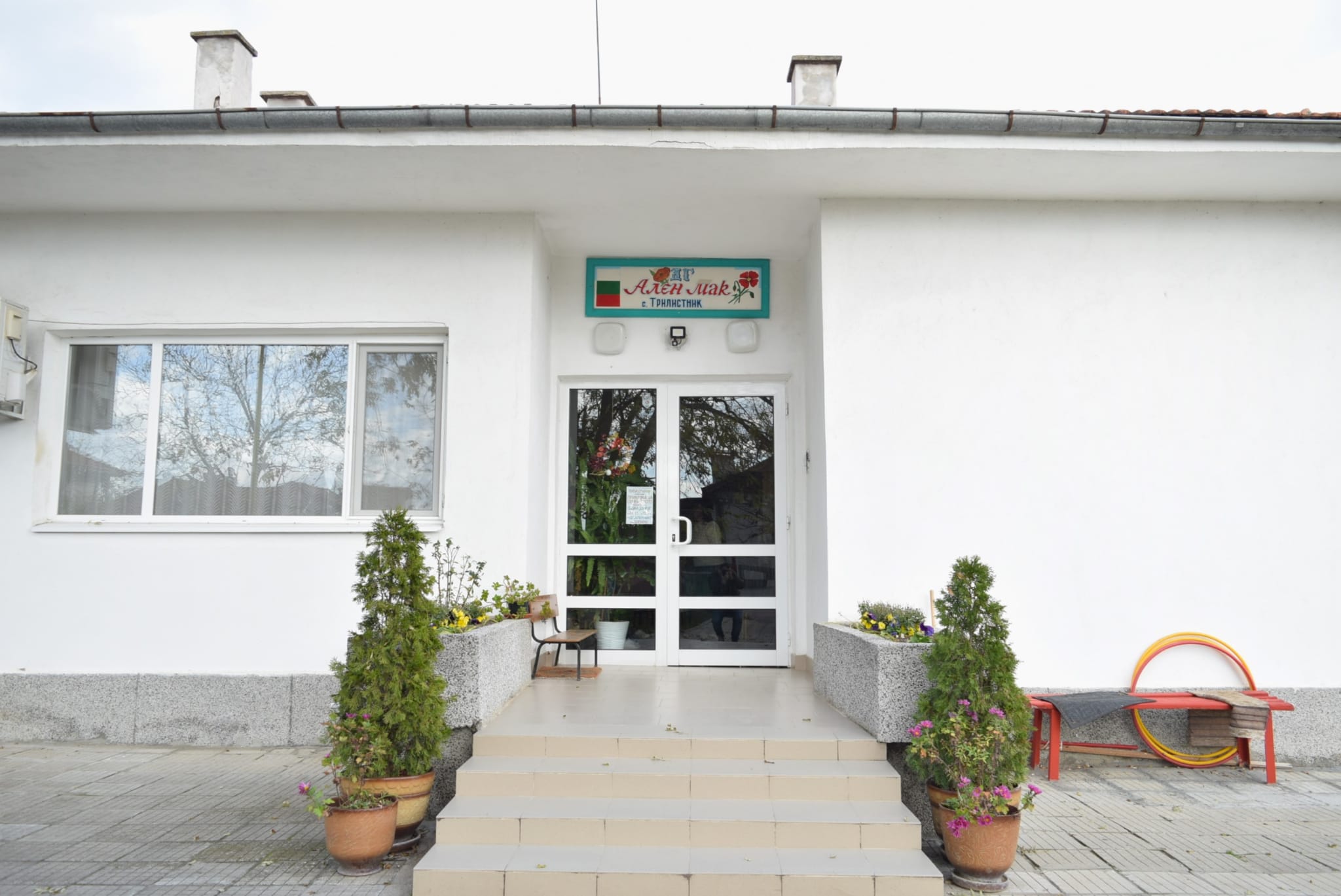 ДГ „Ален мак“ в Трилистник отбеляза 41 години с нов облик и голям спектакъл