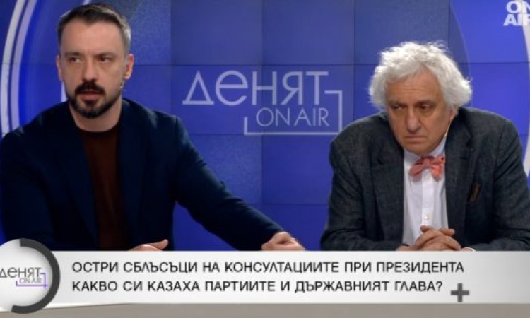 Радев срещу ГЕРБ или ПП-ДБ: Анализатори чертаят новата политическа битка