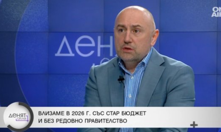 Каримански: Ако фискално не се стабилизираме, ще имаме проблеми с кредитния рейтинг