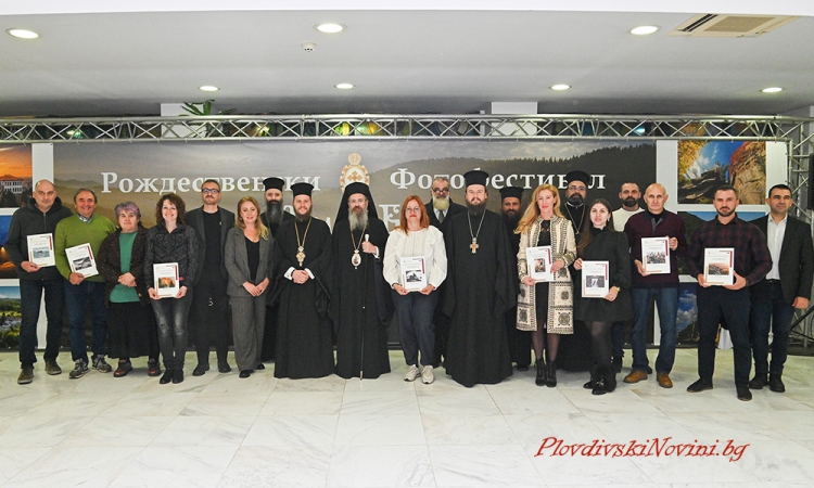 Откриване на изложбата на Рождественския фотофестивал "С нами Бог" в Пловдив