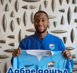 Арда има нов нападател