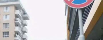 Пътен знак беше откраднат седем пъти за година и половина