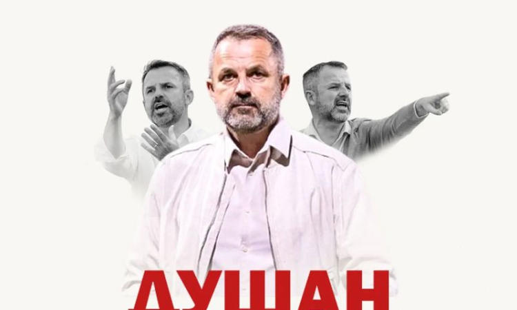 Официално: Локомотив има нов треньор