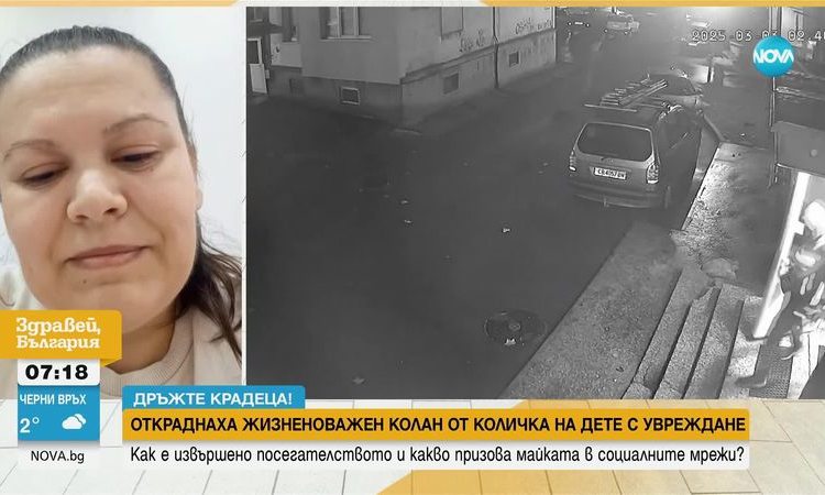Нагла кражба: Задигнаха обезопасителен колан от количка на дете с увреждане (ВИДЕО)