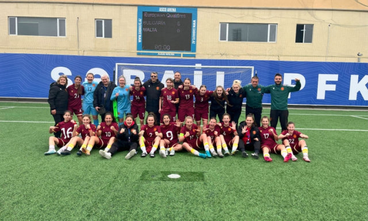 5:0 за България WU17 над Малта WU17 на старта на европейските квалификации