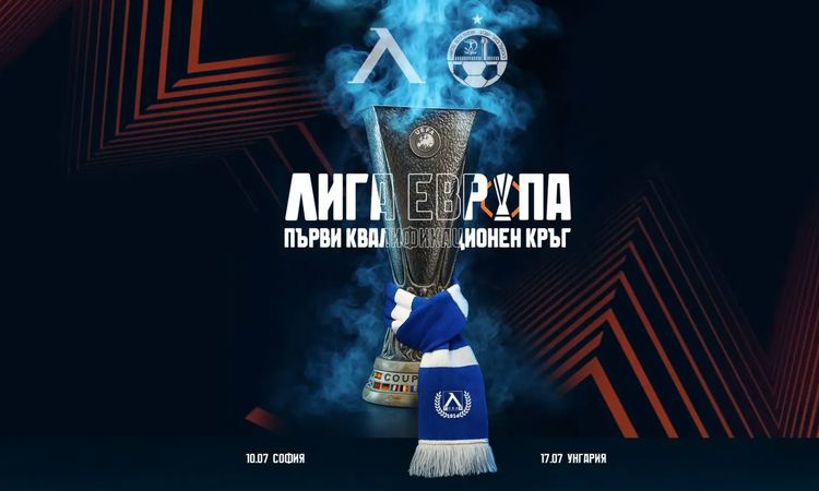 Заради войната: Апоел тръгва с кораб за сблъсъка с Левски