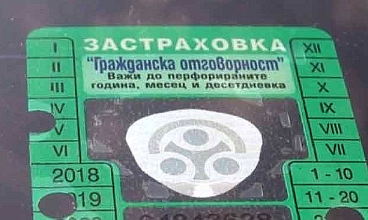 Около 14 хил. претенции по &quot;Гражданска отговорност&quot; не са уважени от застрахователите всяка година