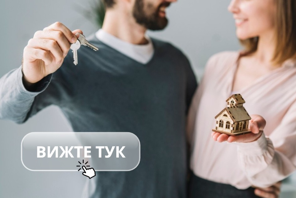недвижими имоти Пловдив