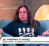 Денис Ризов: Американската мечта почти се изпарява