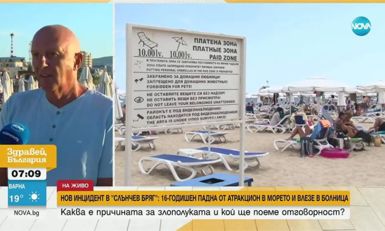 16-годишният, пострадал в „Слънчев бряг”, е пуснат на водния атракцион без придружител