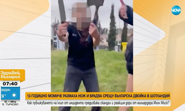 12-годишна заплаши с нож и брадва двама българи в Шотландия