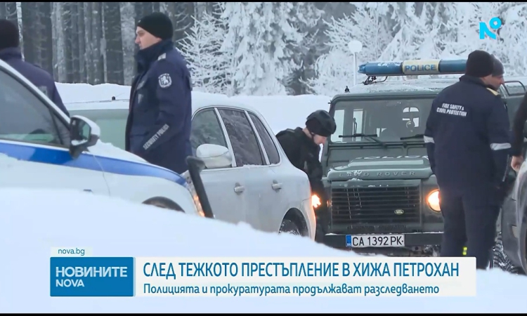 Сарафов с нова информация за случая "Петрохан"