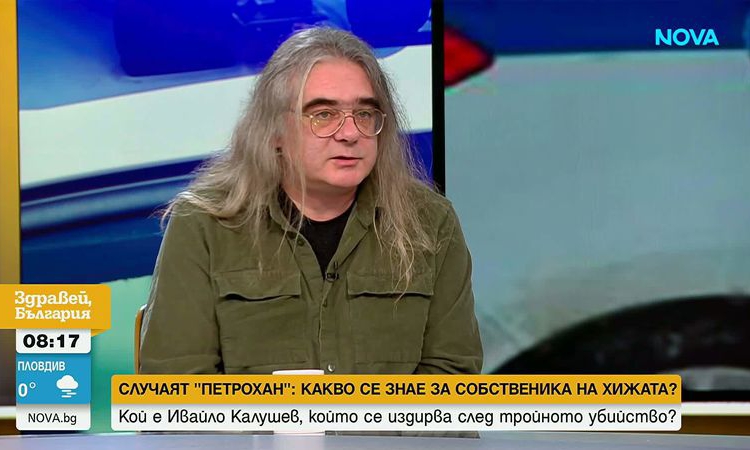 Случаят „Петрохан“: Записи, които е трябвало да изчезнат, или свидетели на нещо, което не е трябвало да видят?