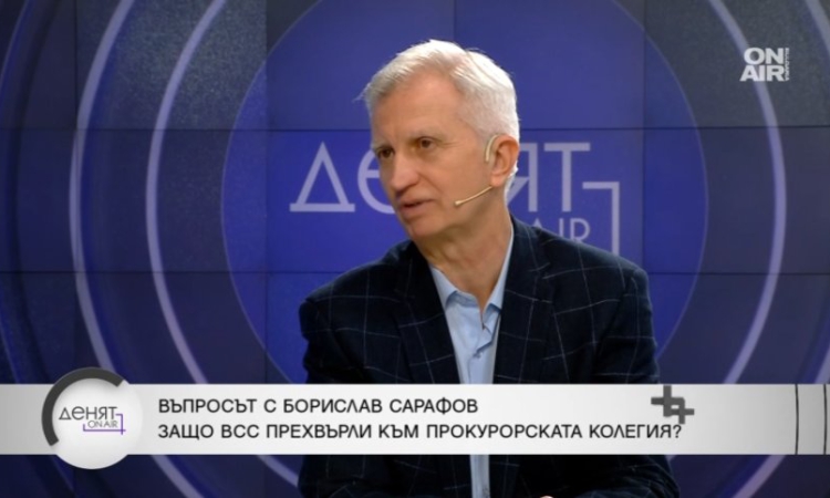 Проф. Панайотов: Разследването срещу Теодора Георгиева удря имиджа на България