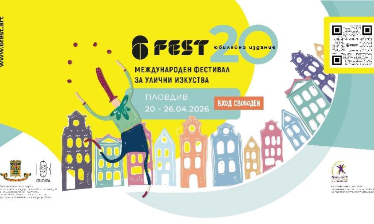 Фестивалът за улични изкуства 6Fest с 20-о юбилейно издание и за първи път в 7 дни 