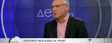 Валери Жаблянов: Бордът за мир подкопава международното право