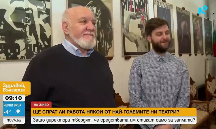 Театрите у нас на ръба