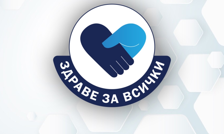 Безплатни прегледи за артериална недостатъчност на долните крайници в УМБАЛ „Свети Георги“