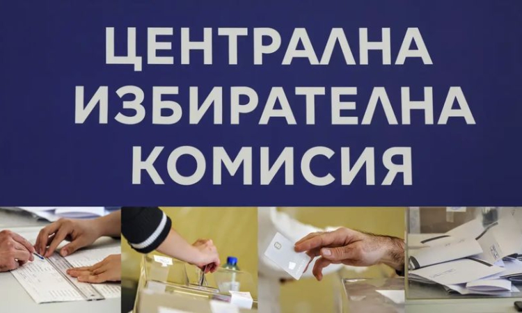 Всички листи в 16 МИР Пловдив-град за изборите на 19 април