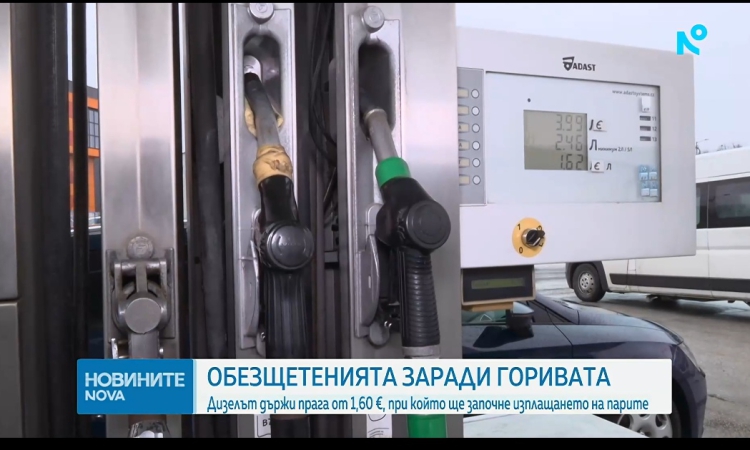 НАП ще публикува ежедневно средната цена на дизела и бензин А95