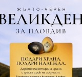 Ботев Пловдив стартира благотворителна инициатива