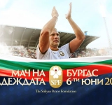 Стилиян Петров организира голям мач в помощ на Любослав Пенев, Петър Хубчев и Онкологичния център в Бургас