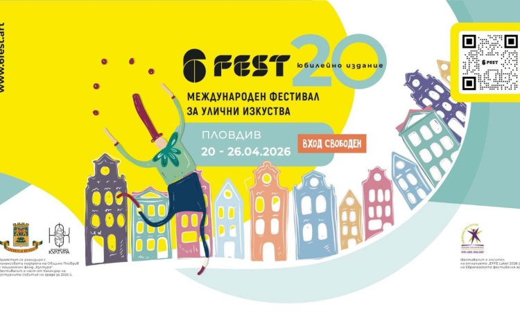 Международният фестивал 6Fest превръща Пловдив в столица на уличните изкуства