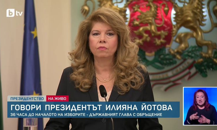 Йотова: Българите излязоха на площадите и си поискаха държавата обратно. Настояваме за легитимни институции