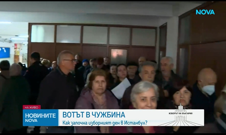 Опашки пред секциите в Истанбул