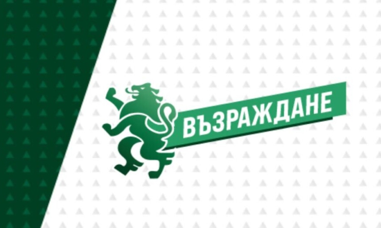 Възраждане: Благодарим! Очакваме окончателните резултати
