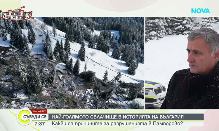 Свлачището на пътя Пампорово-Смолян остава активно