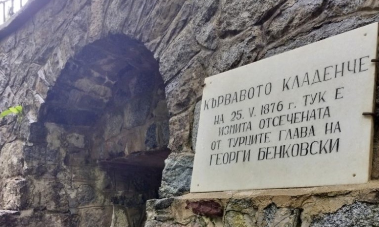 12 май: Мостът на предателството край река Костина