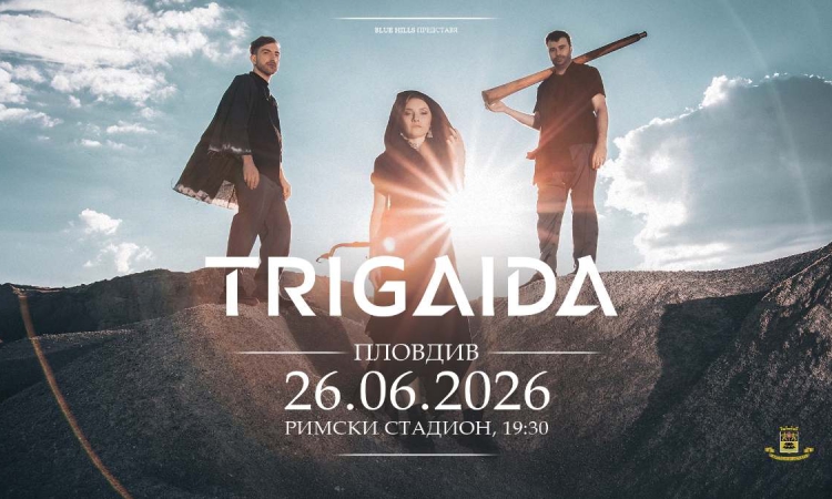 TRIGAIDA представят съвременния звук на българския фолклор в Пловдив