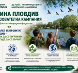 Община Пловдив с образователна кампания по повод Деня на биоразнобразието