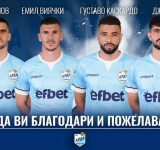Арда се раздели с четирима защитници