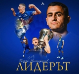 Левски за Георги Костадинов: Мъчно ни е!