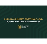 Българският футболен съюз представи новото си лого и визуална идентичност