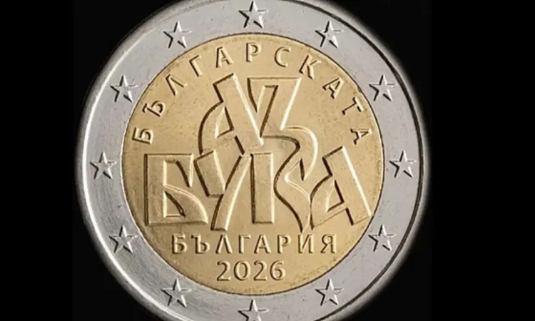 И Гърция е сред държавите срещу българската монета с кирилицата