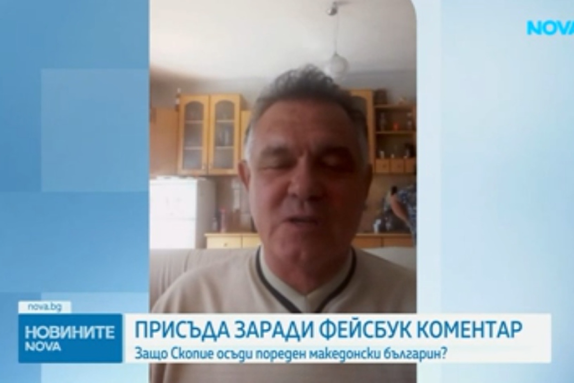 Всеки, който каже, че е българин, гледат да го унищожат