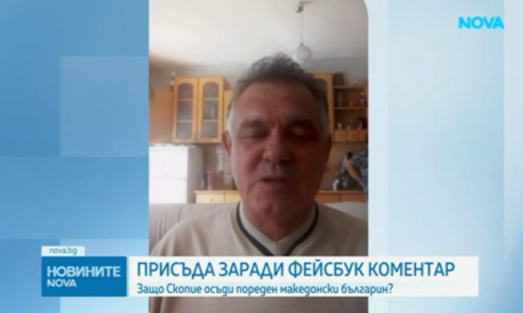 Всеки, който каже, че е българин, гледат да го унищожат