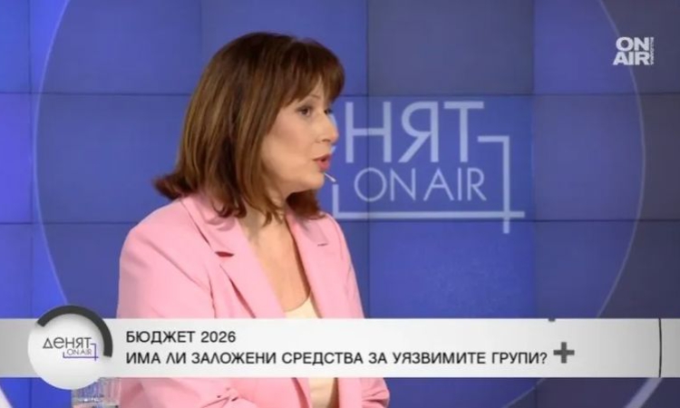 Омбудсманът за Бюджет 2026: Ощетява пенсионерите, майките, децата с увреждания