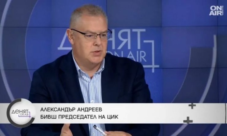 Александър Андреев: Доверието в машинното гласуване е паднало до най-ниското си ниво